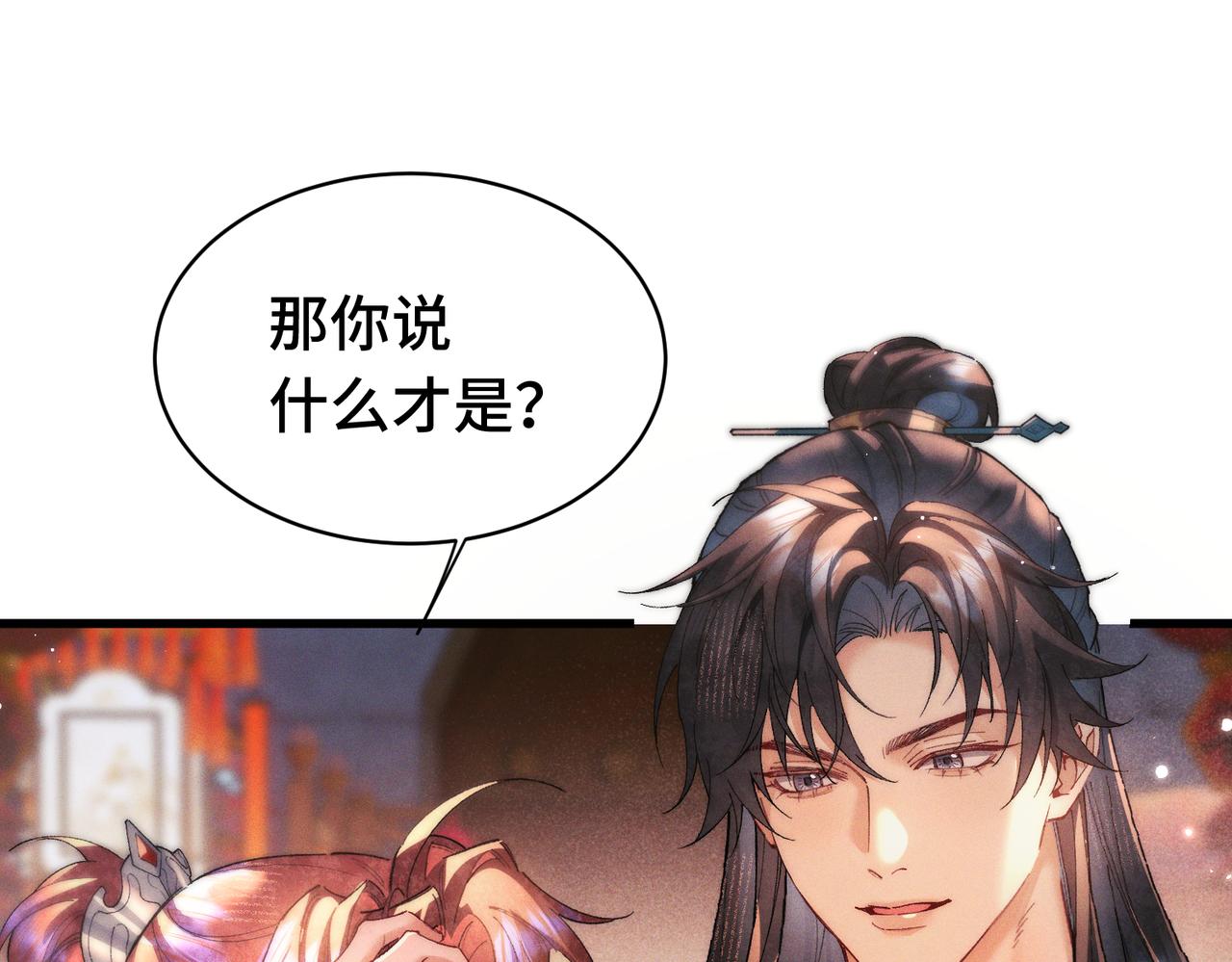 第二十二话 花灯(1/3)-第26话