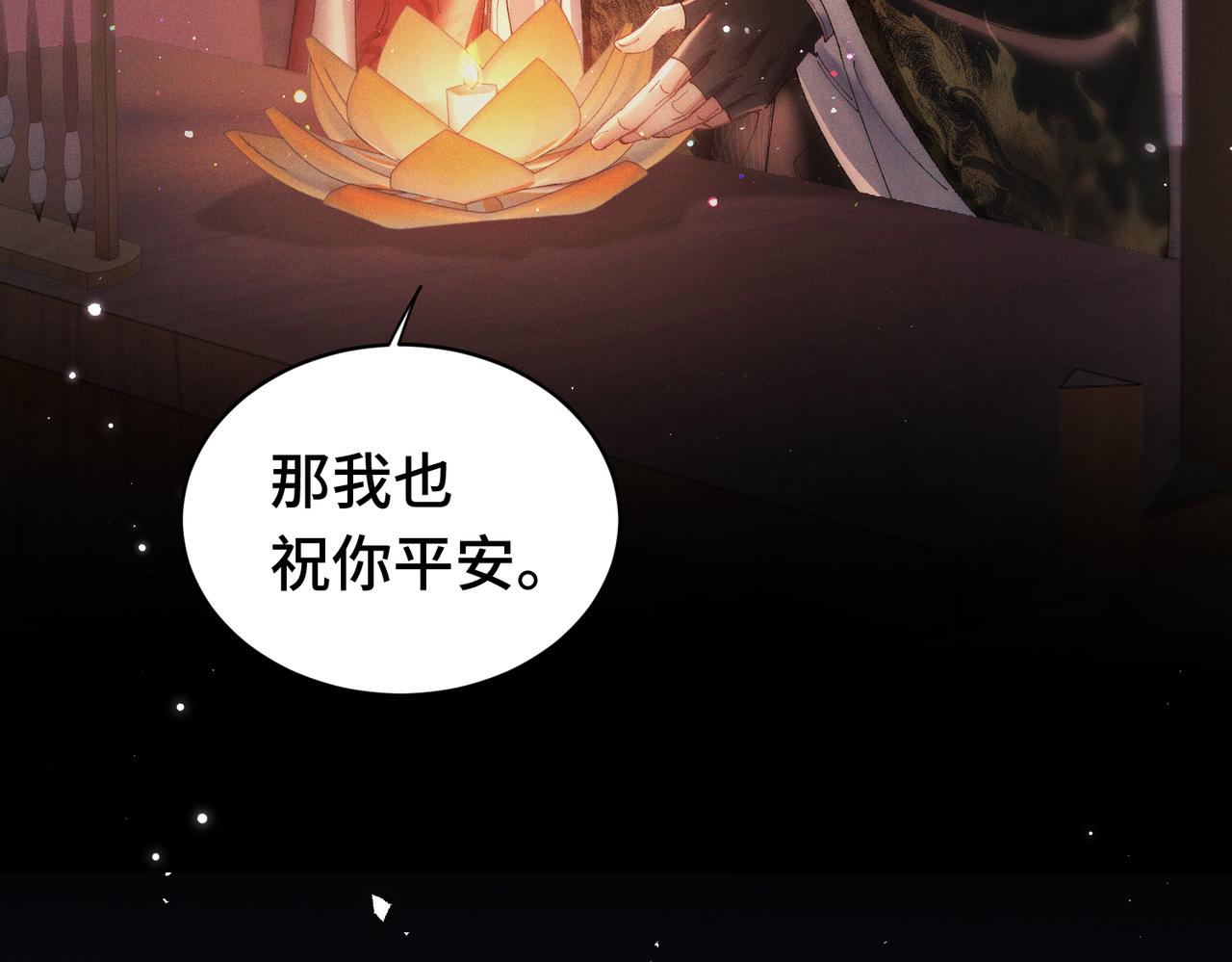 第二十二话 花灯(1/3)-第26话