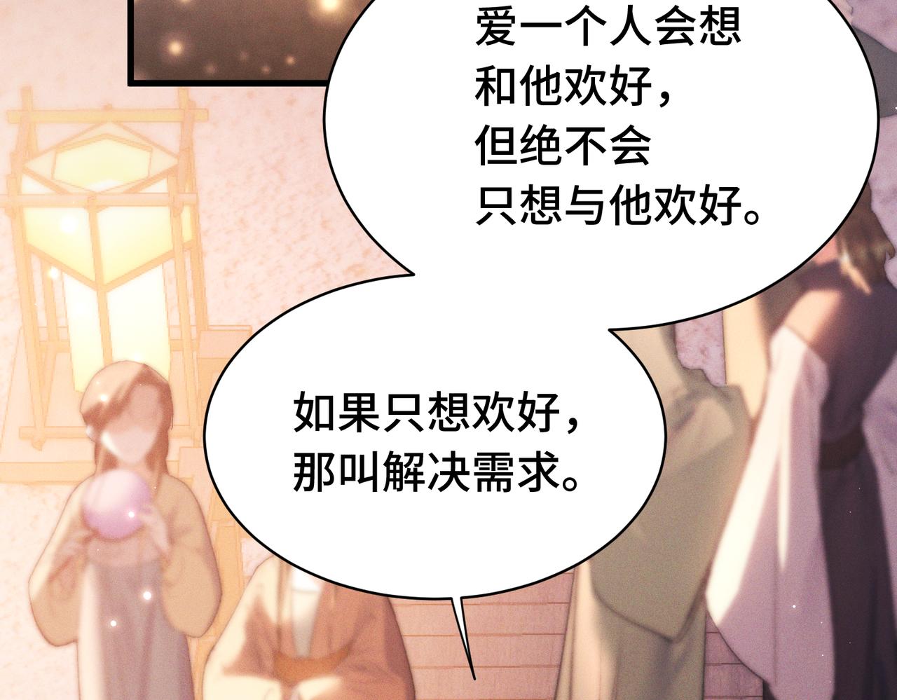第二十二话 花灯(1/3)-第26话