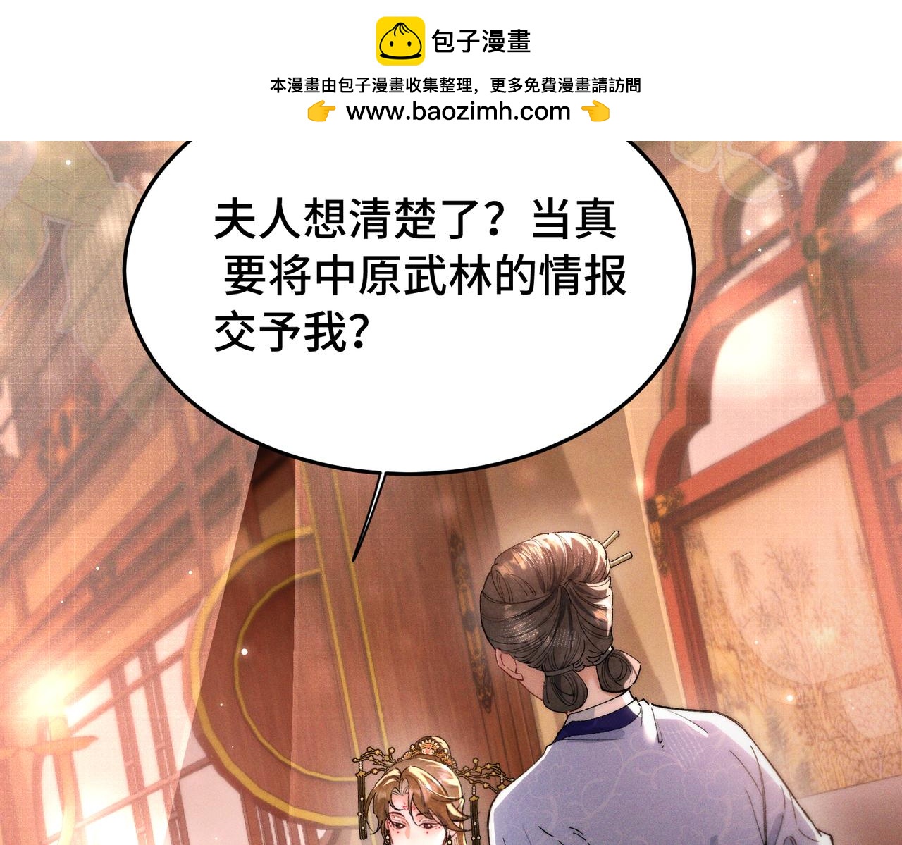 第二十五话 情报(1/3)-第30话