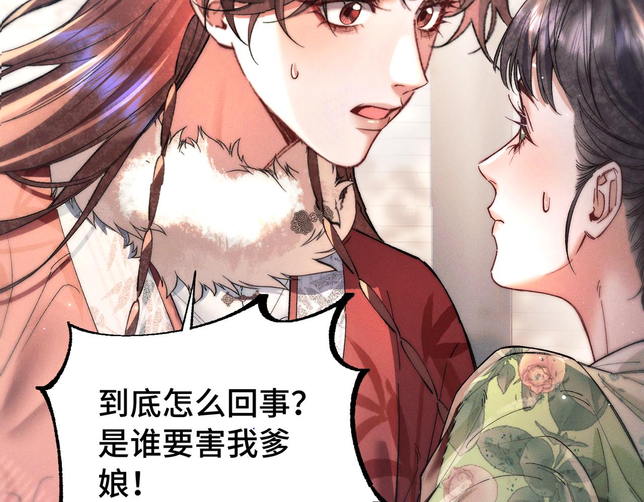 第二十五话 情报(1/3)-第30话