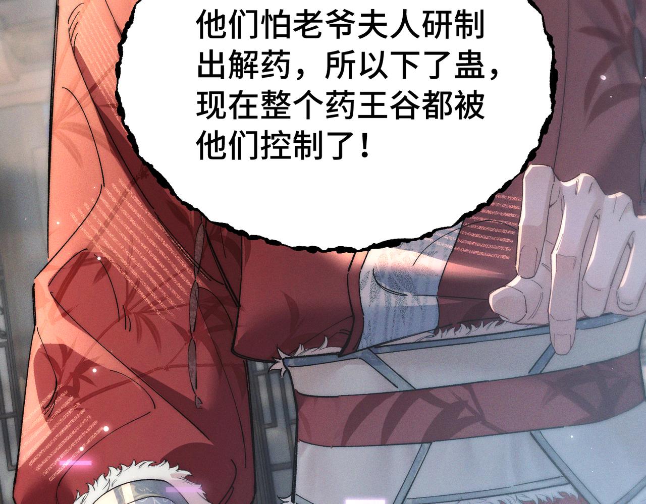 第二十五话 情报(1/3)-第30话