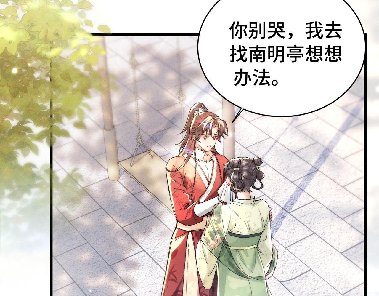 第二十五话 情报(1/3)-第30话