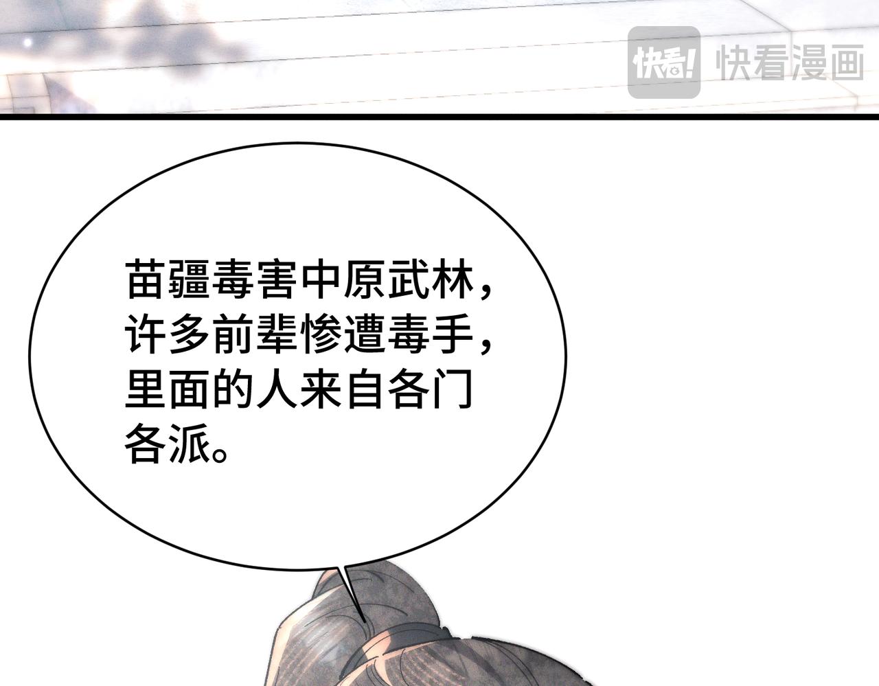 第二十五话 情报(1/3)-第30话