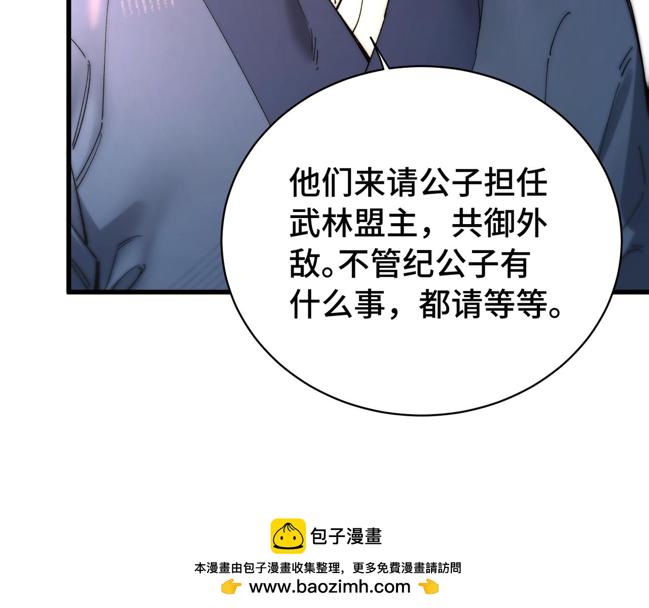 第二十五话 情报(1/3)-第30话