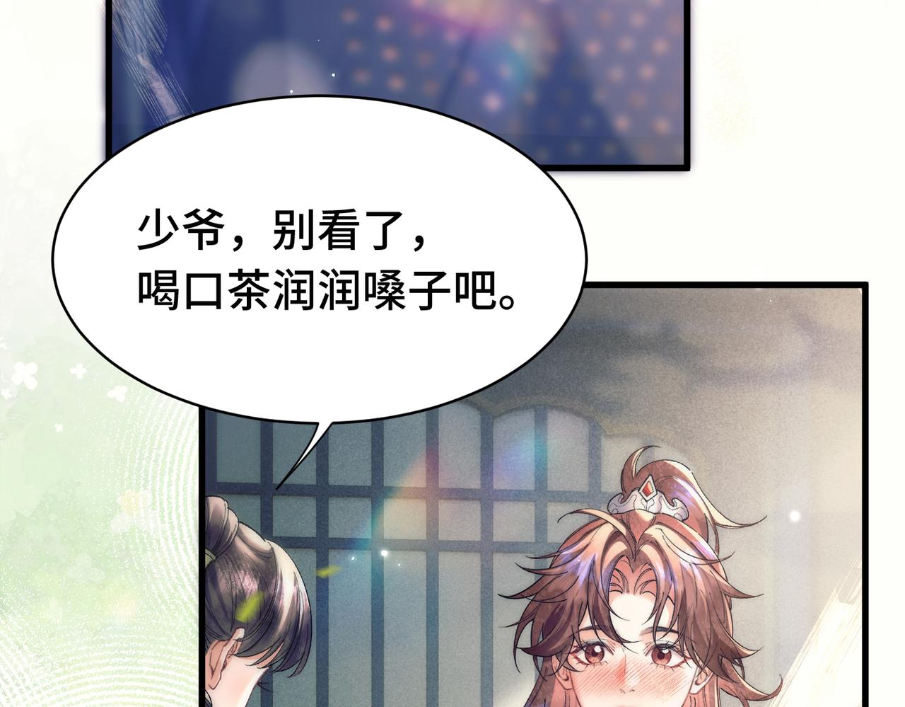 第二十七话 会错意(1/3)-第32话