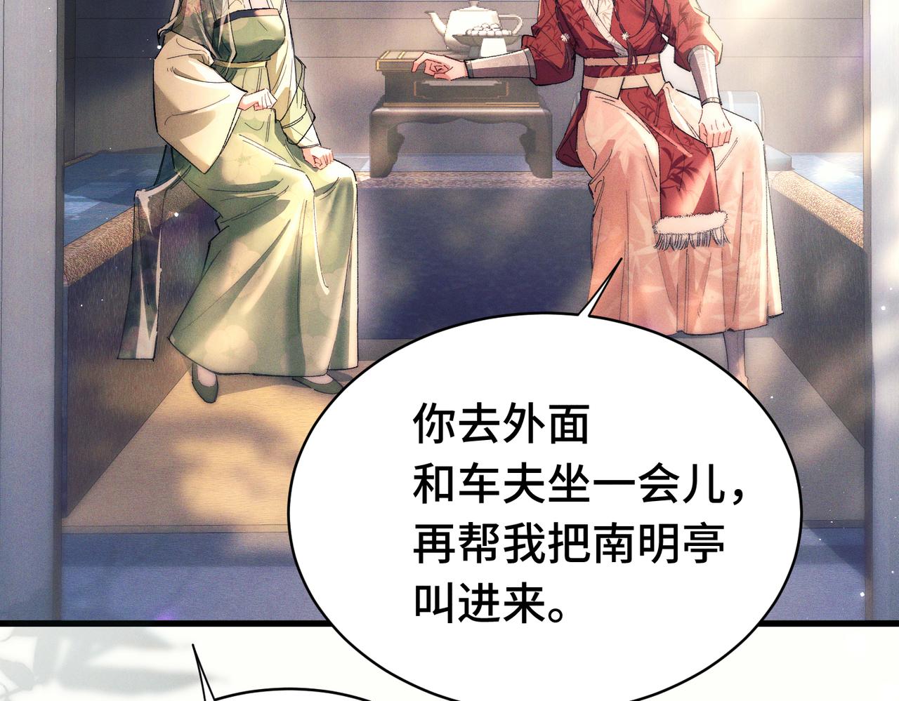 第二十七话 会错意(1/3)-第32话