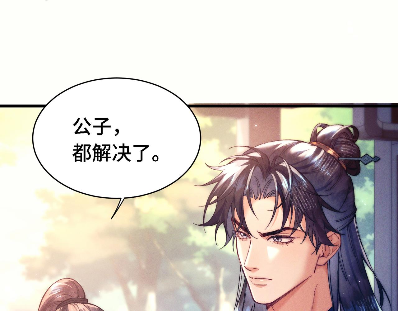 第二十九话 遇袭(1/3)-第34话