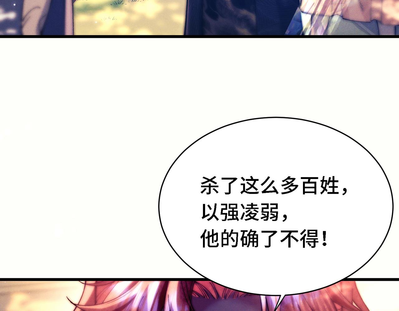 第二十九话 遇袭(1/3)-第34话