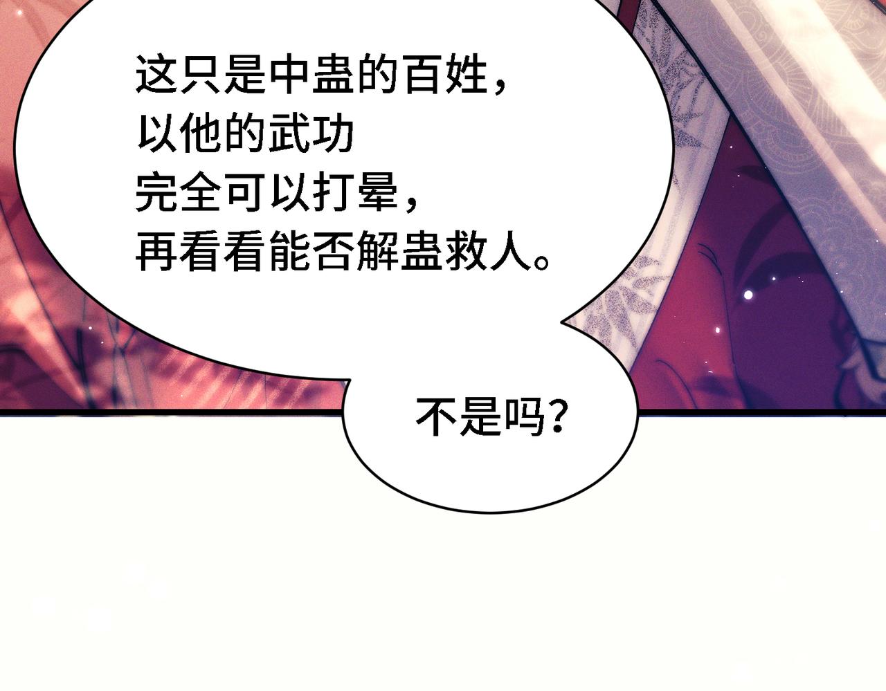 第二十九话 遇袭(1/3)-第34话