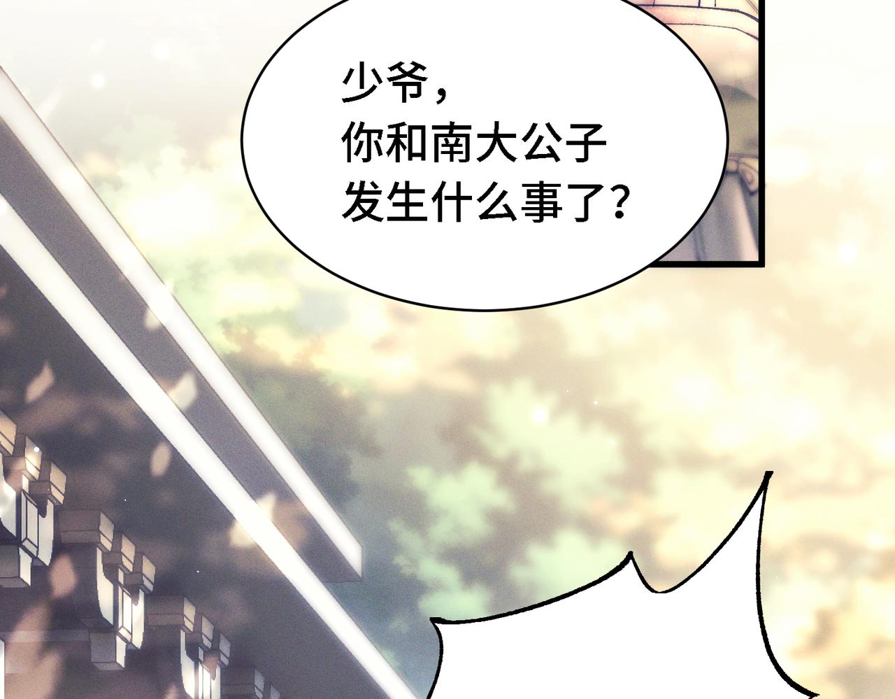 第二十九话 遇袭(1/3)-第34话