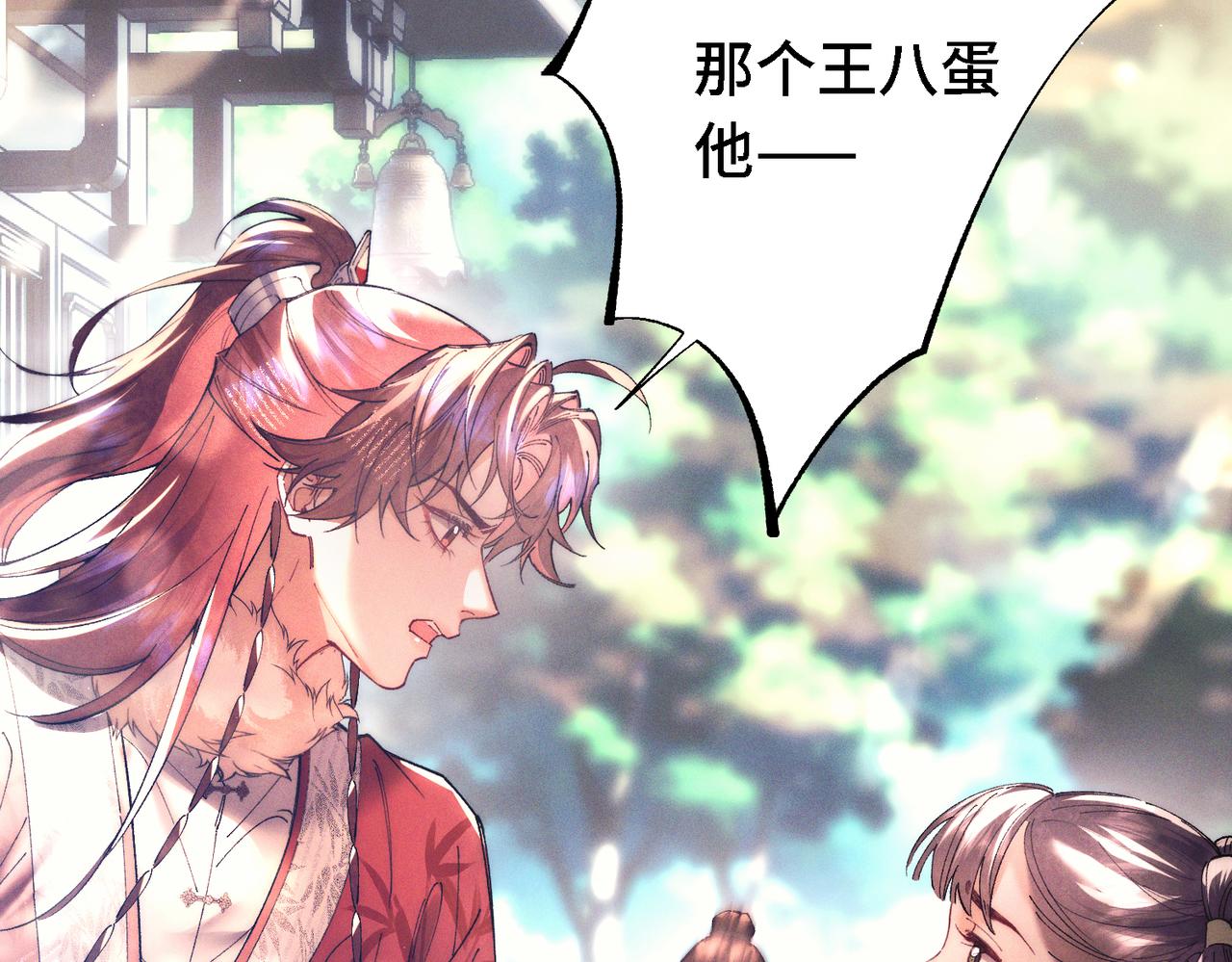 第二十九话 遇袭(1/3)-第34话