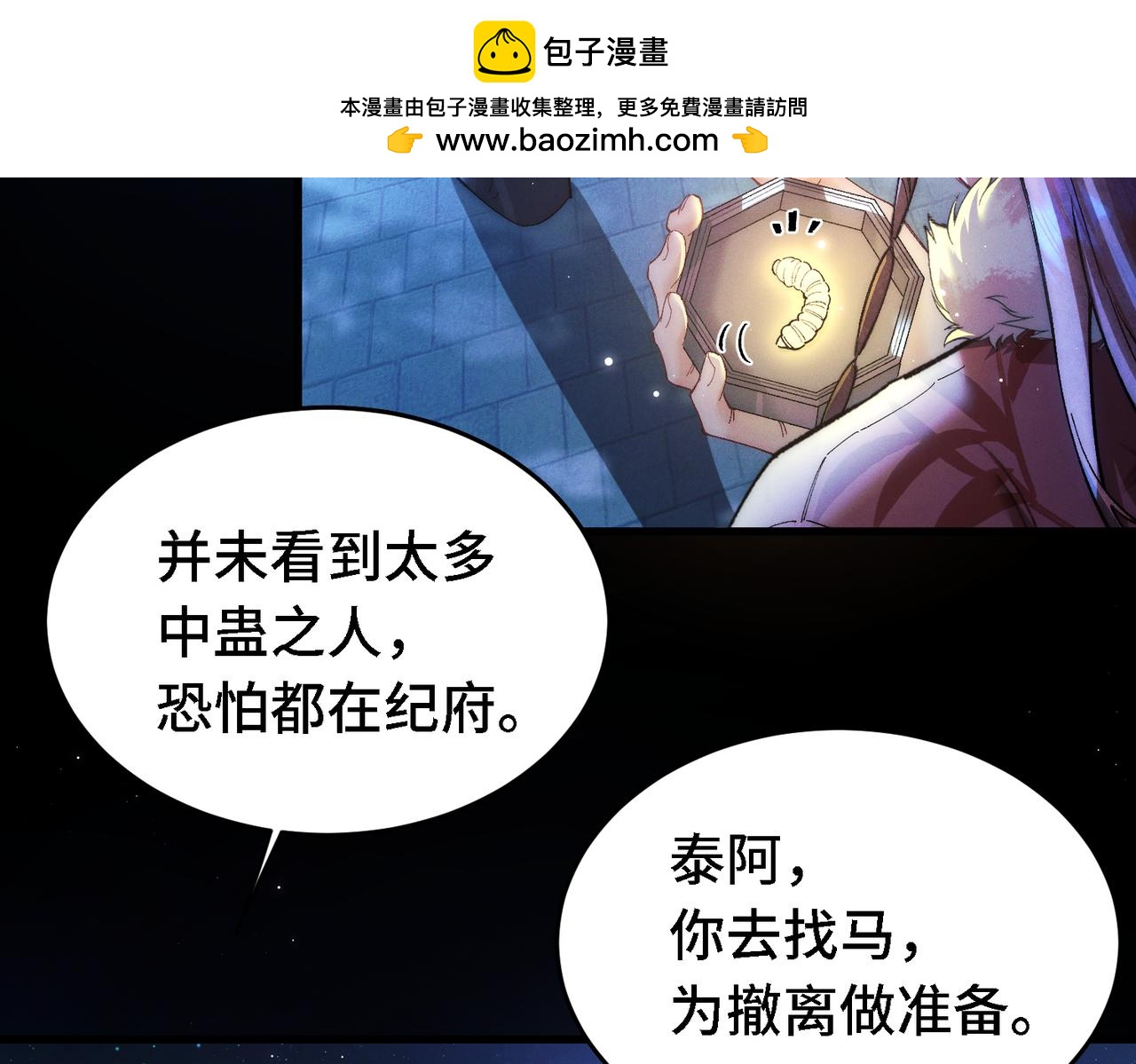 第三十一话 刮鼻子(1/3)-第36话