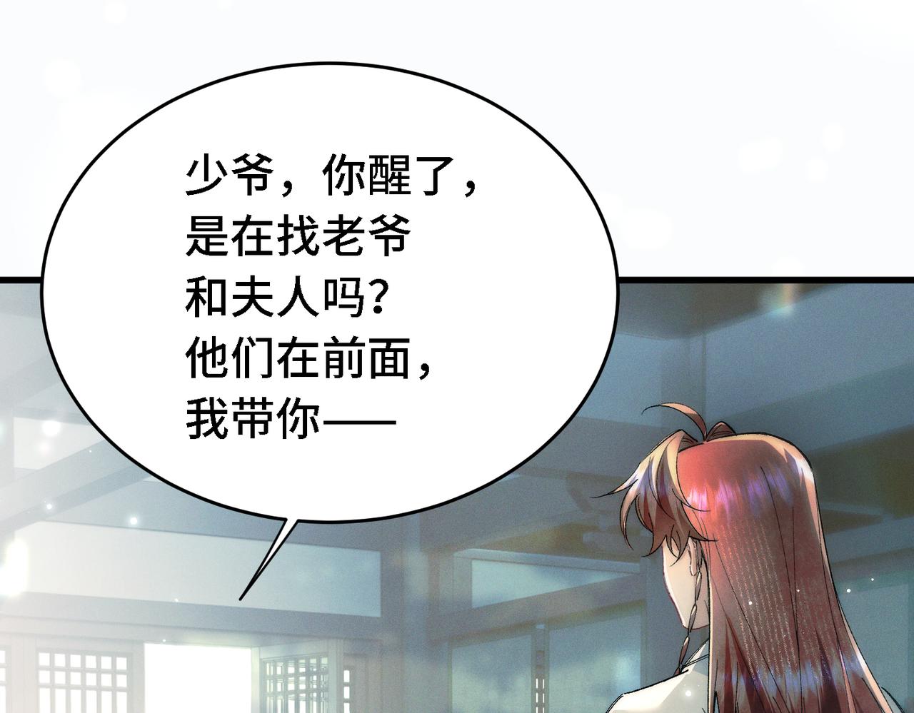 第三十三话  受伤(1/3)-第38话