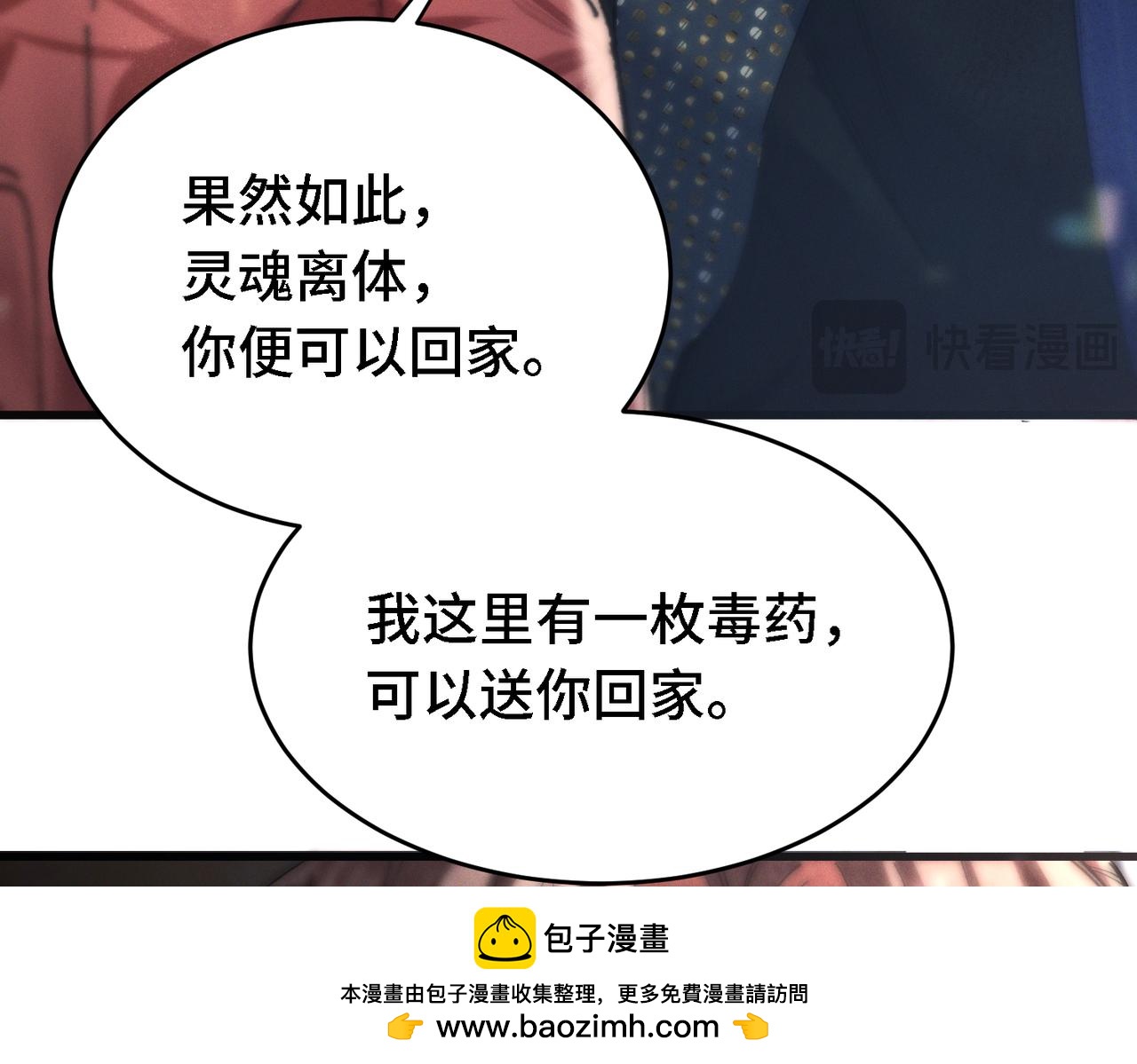 第三十五话 毒药(1/3)-第40话