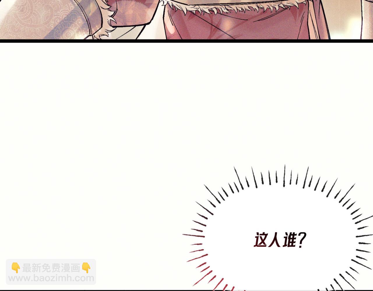 第三话 给他下药？(1/2)-第4话