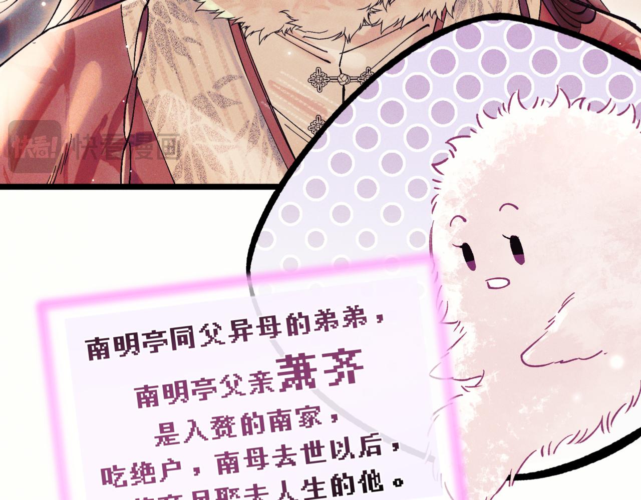 第三话 给他下药？(1/2)-第4话