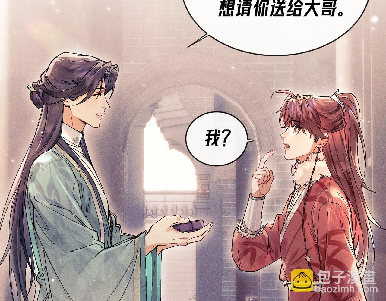 第三话 给他下药？(1/2)-第4话