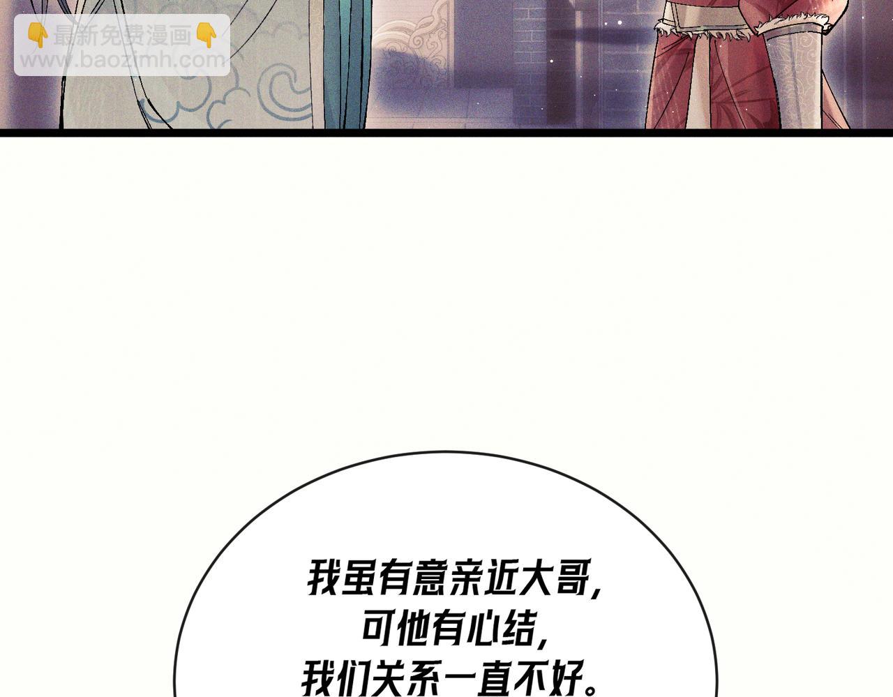 第三话 给他下药？(1/2)-第4话
