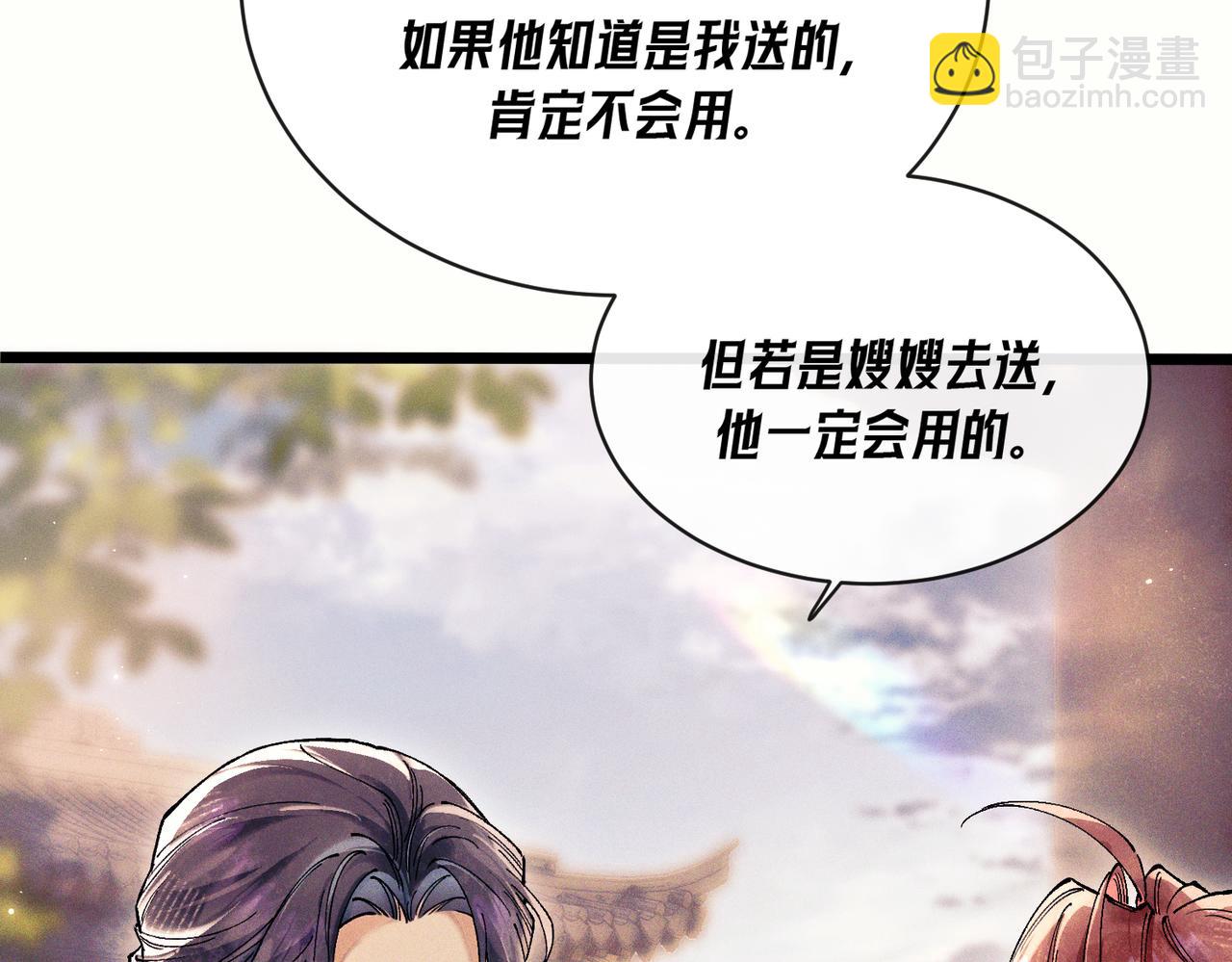 第三话 给他下药？(1/2)-第4话