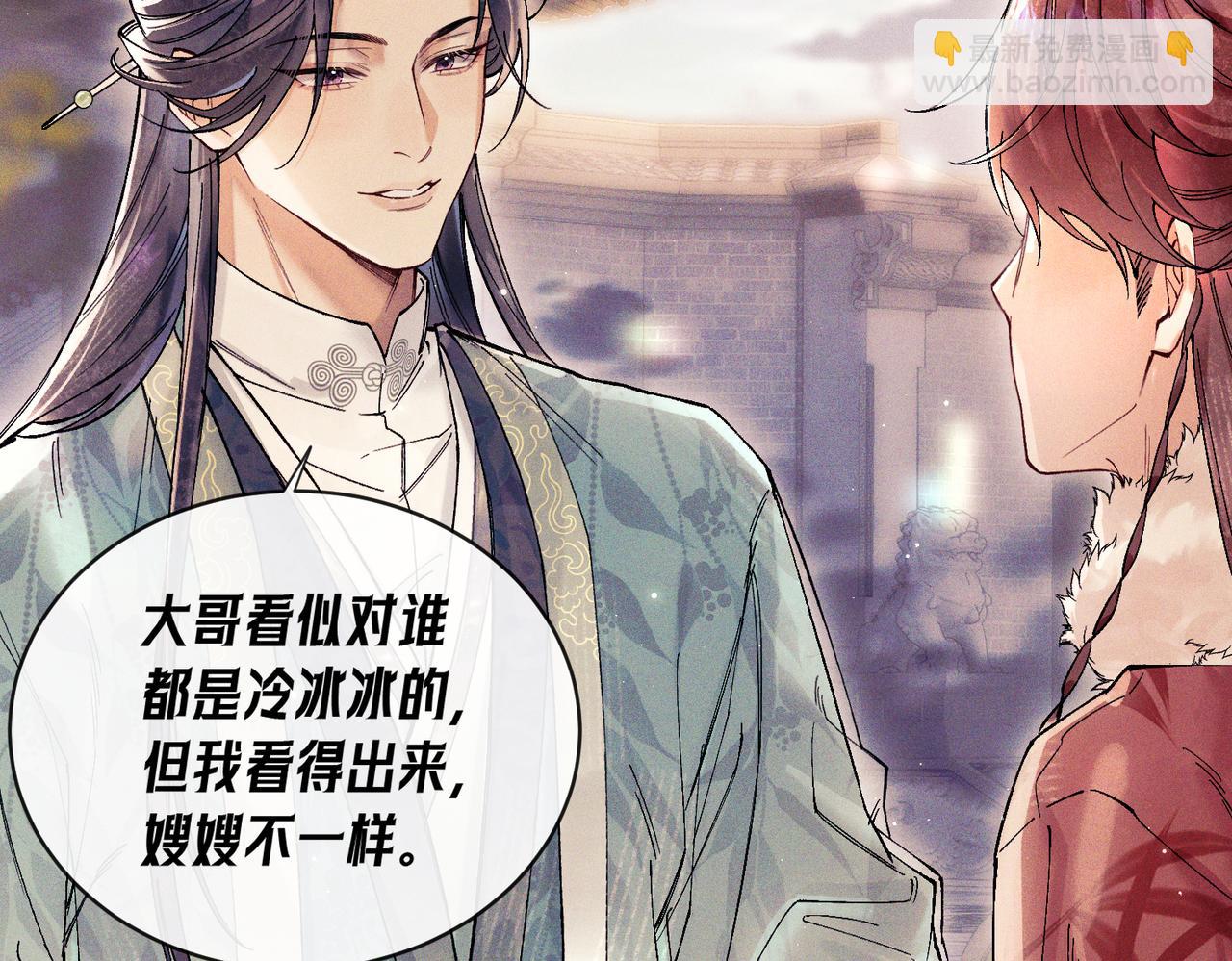 第三话 给他下药？(1/2)-第4话