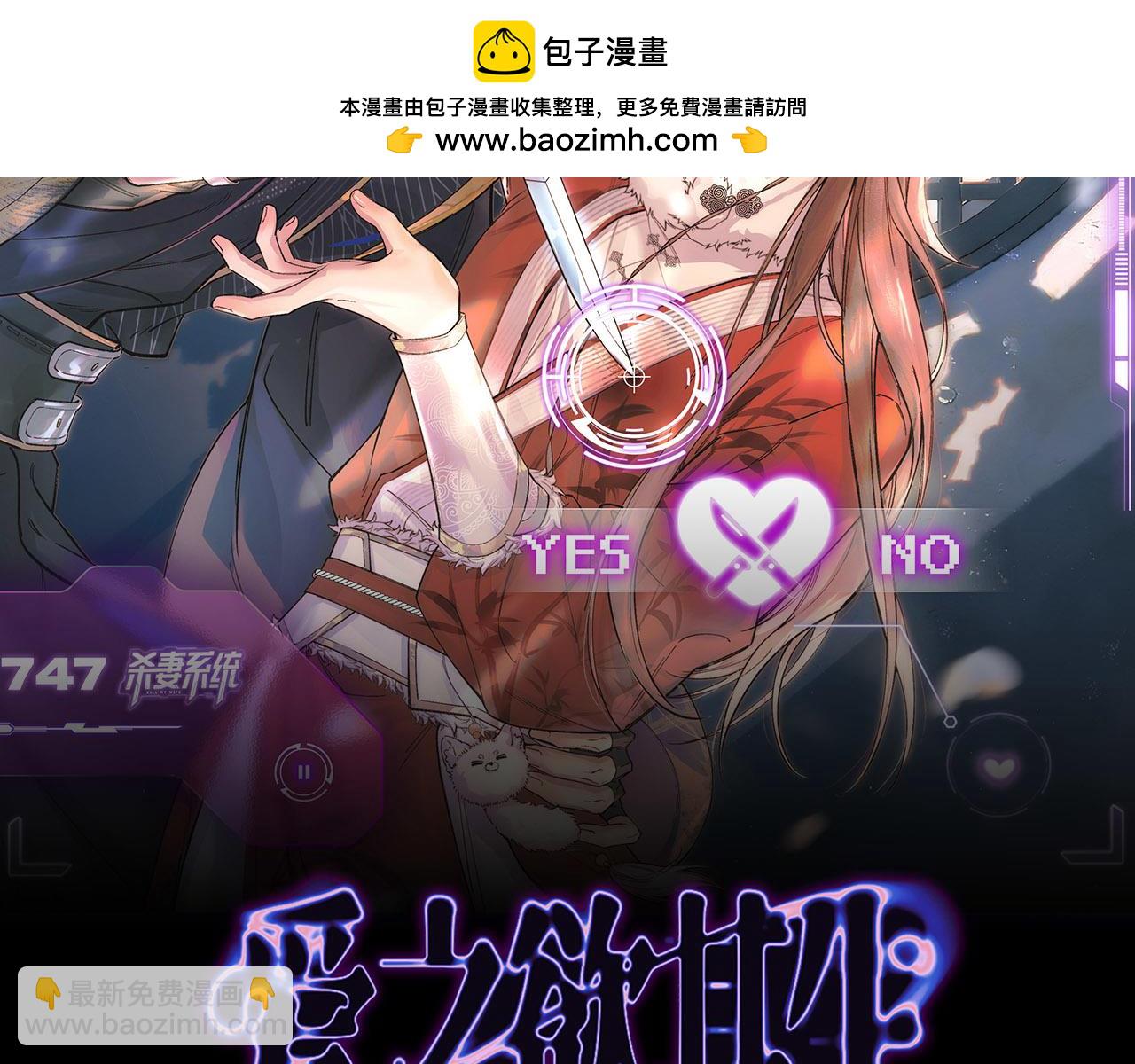 第三话 给他下药？(1/2)-第4话