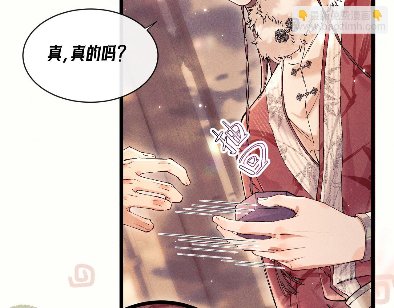 第三话 给他下药？(1/2)-第4话