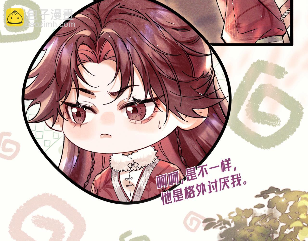 第三话 给他下药？(1/2)-第4话