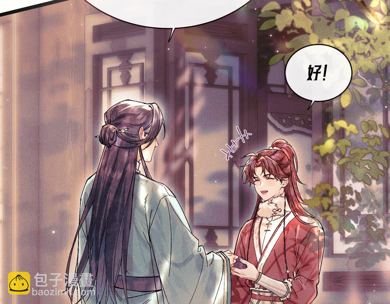第三话 给他下药？(1/2)-第4话