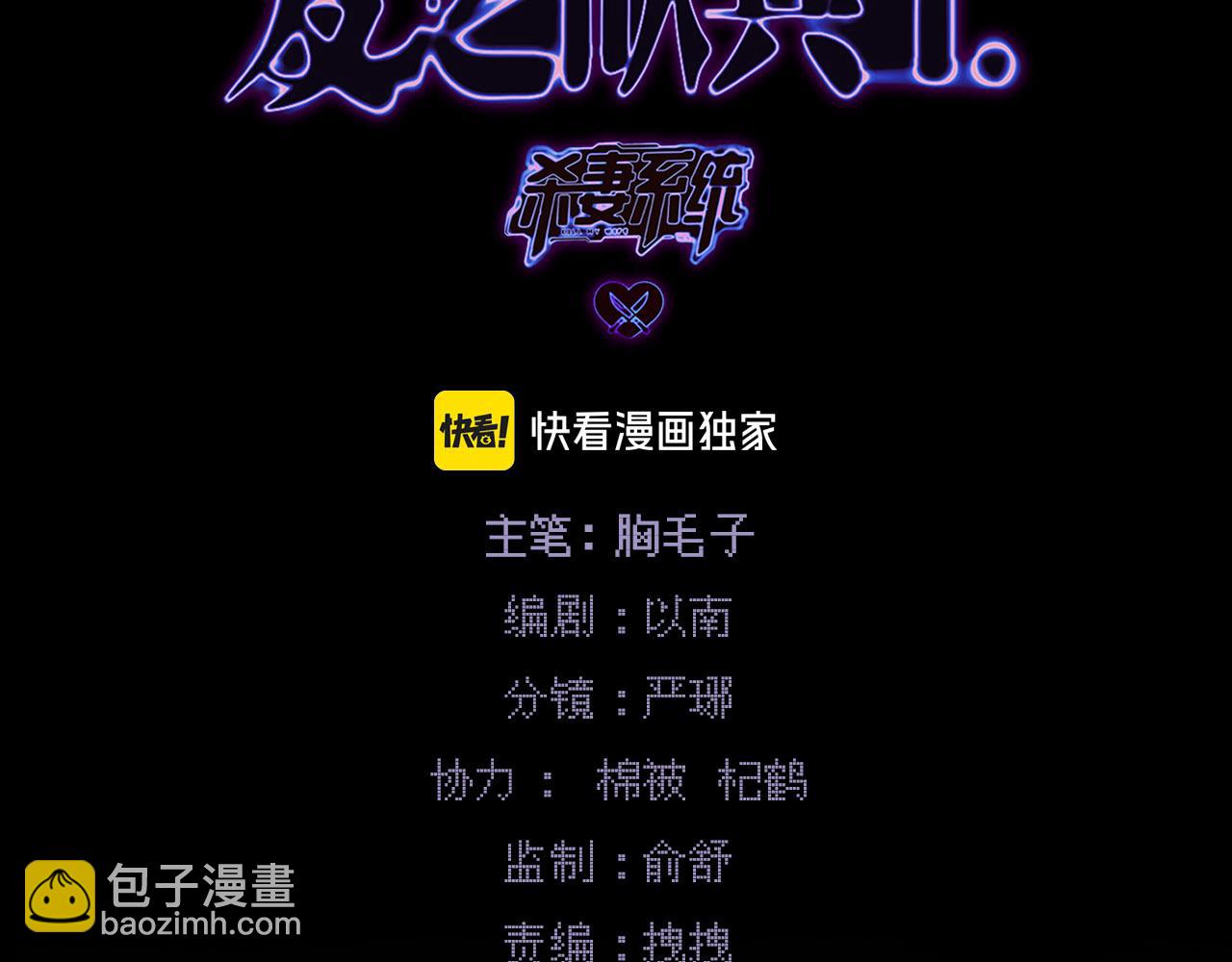 第三话 给他下药？(1/2)-第4话