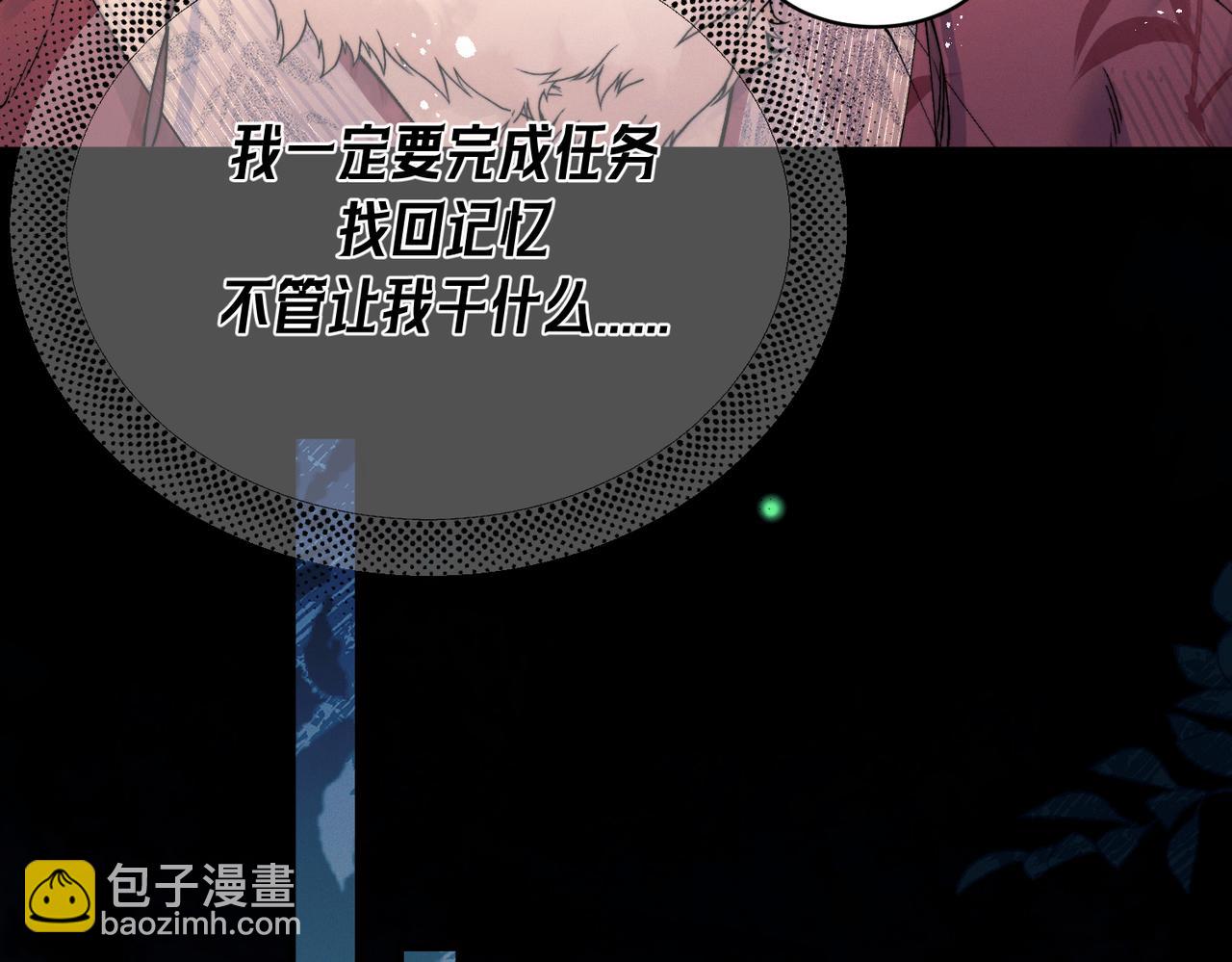 第三话 给他下药？(1/2)-第4话