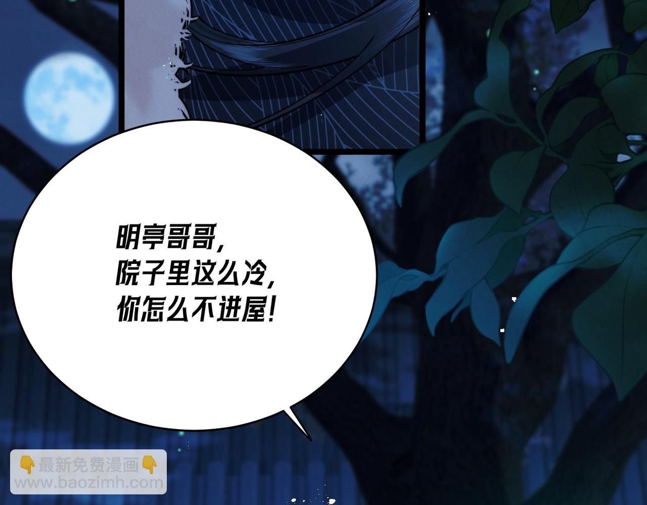 第三话 给他下药？(1/2)-第4话
