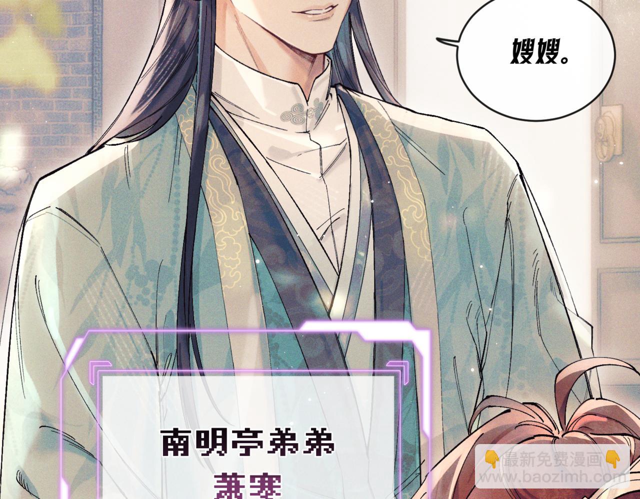 第三话 给他下药？(1/2)-第4话