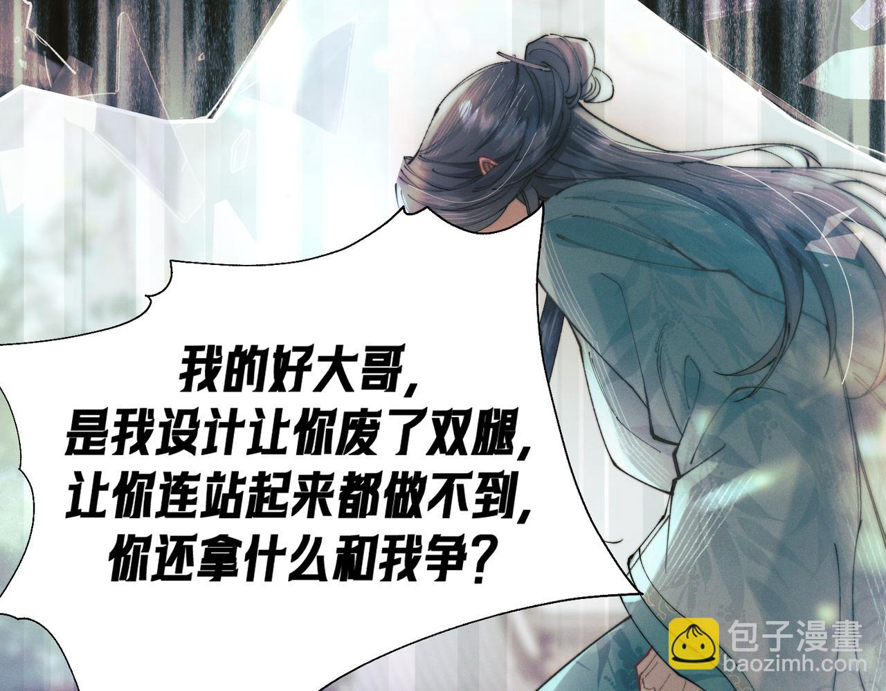 第五话 爬床被抓现场(1/3)-第6话
