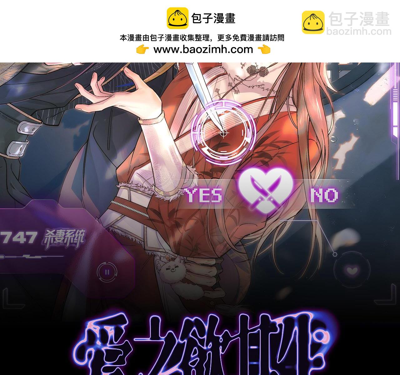 第五话 爬床被抓现场(1/3)-第6话