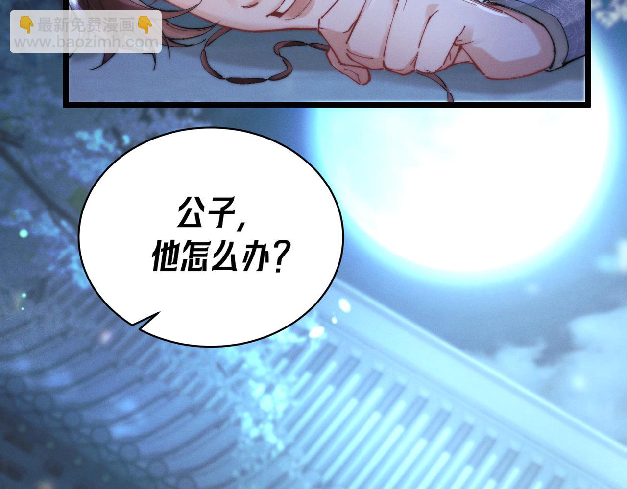 第五话 爬床被抓现场(1/3)-第6话