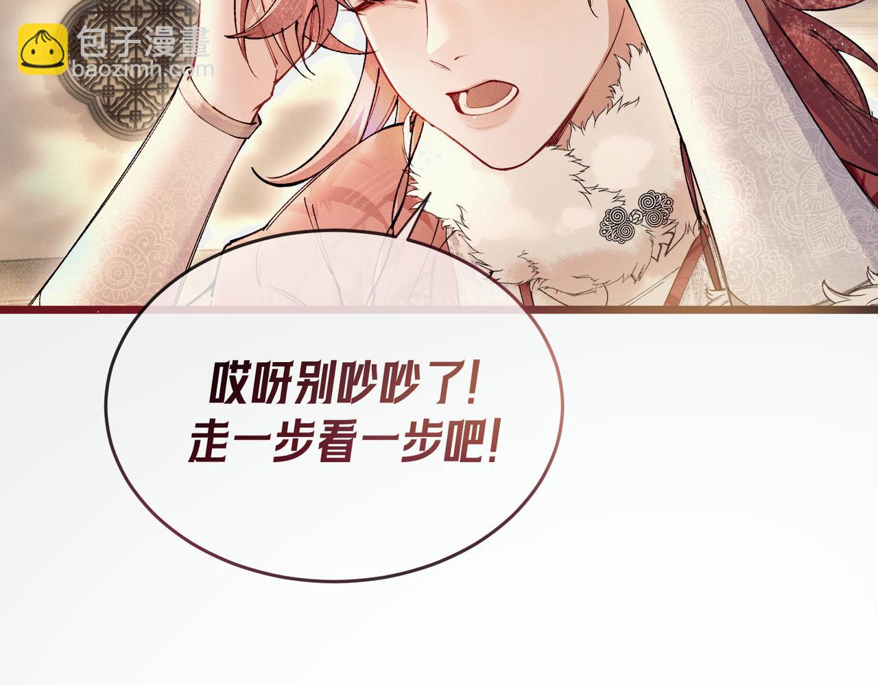第七话  心疼他(1/3)-第8话
