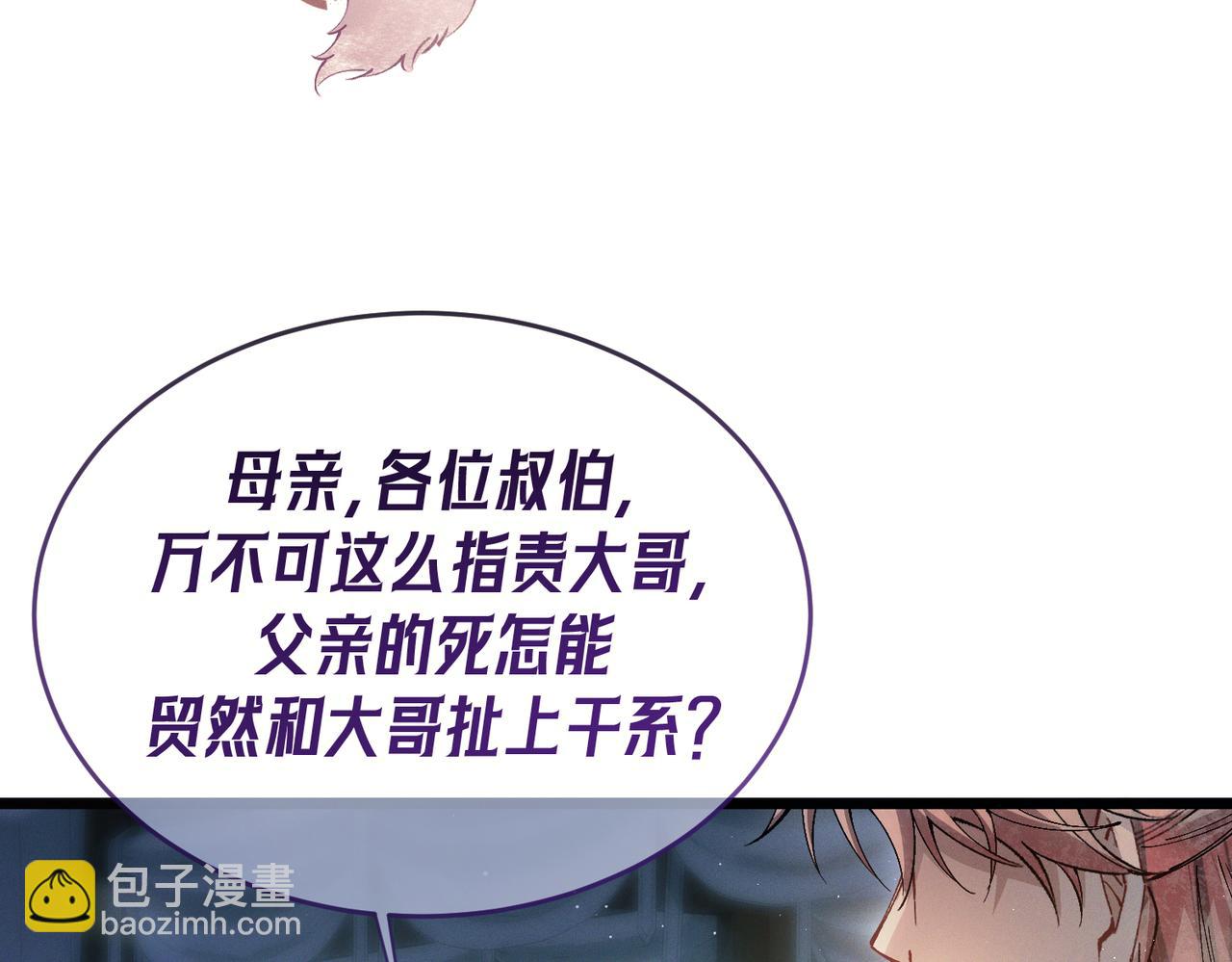 第七话  心疼他(1/3)-第8话