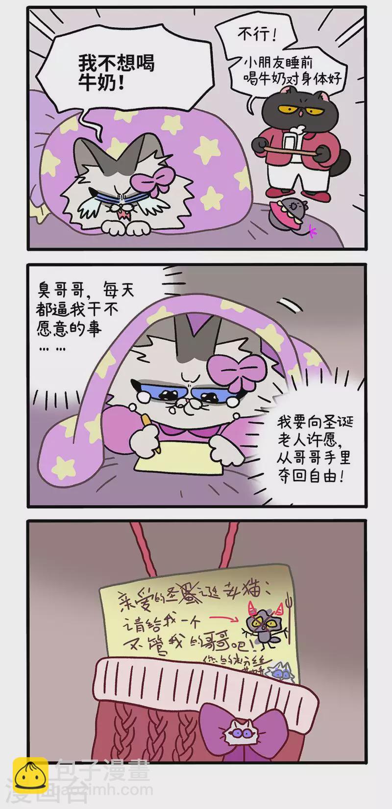 番外11上 花娇的圣诞愿望1-第102话
