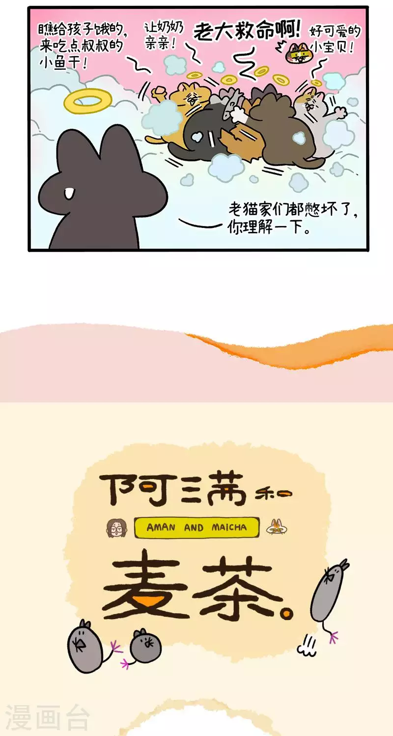 番外13上 元旦奇遇-第106话