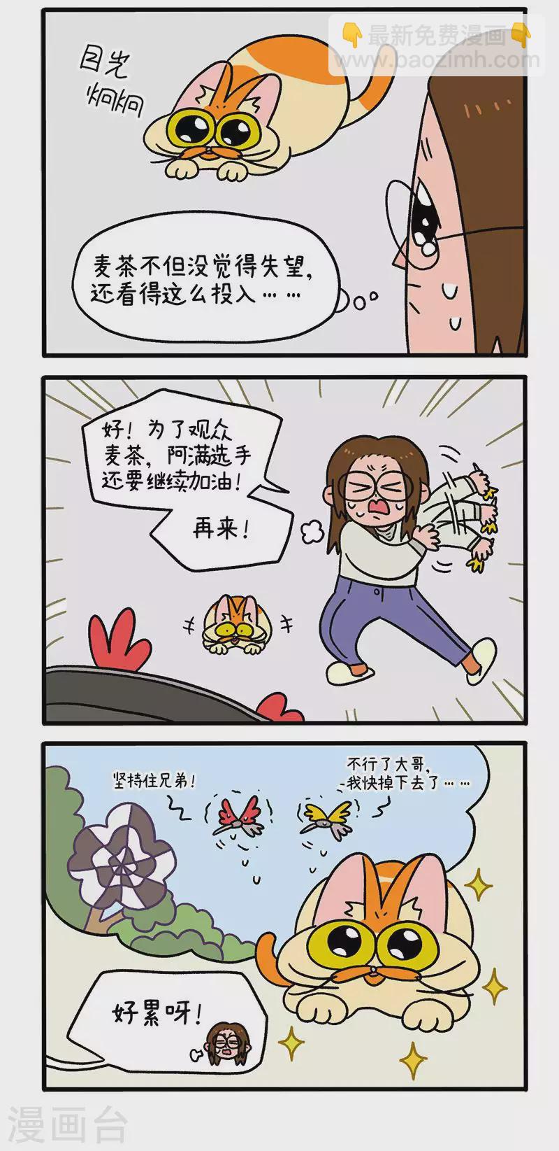 第60话 飞镖游戏-第108话