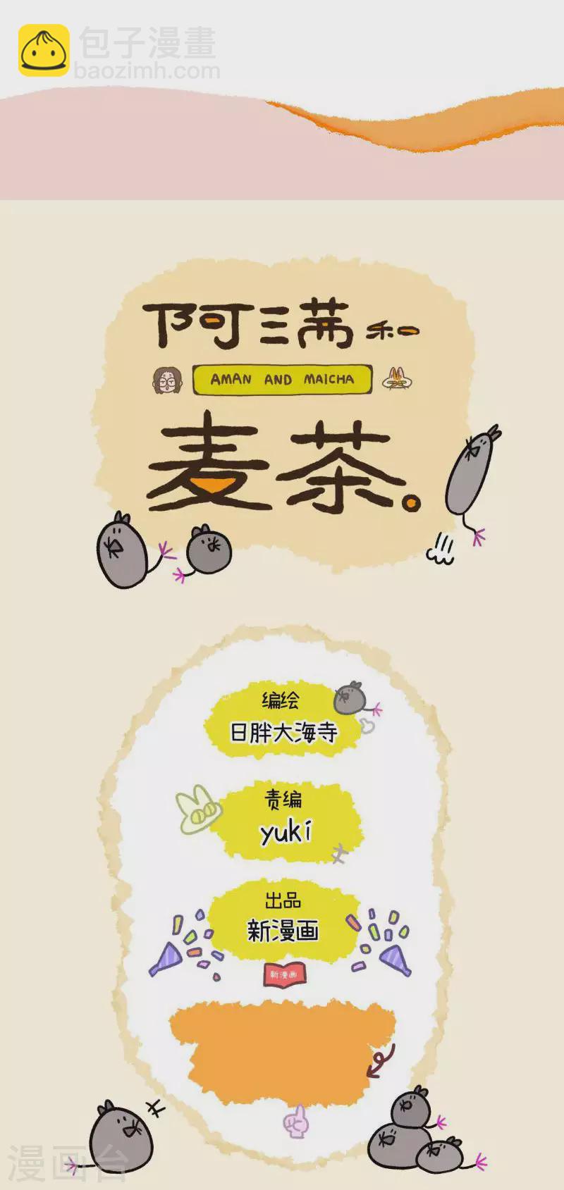 第60话 飞镖游戏-第108话