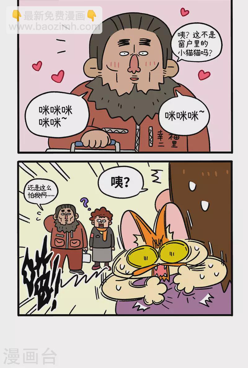第62话1 修水管-第110话