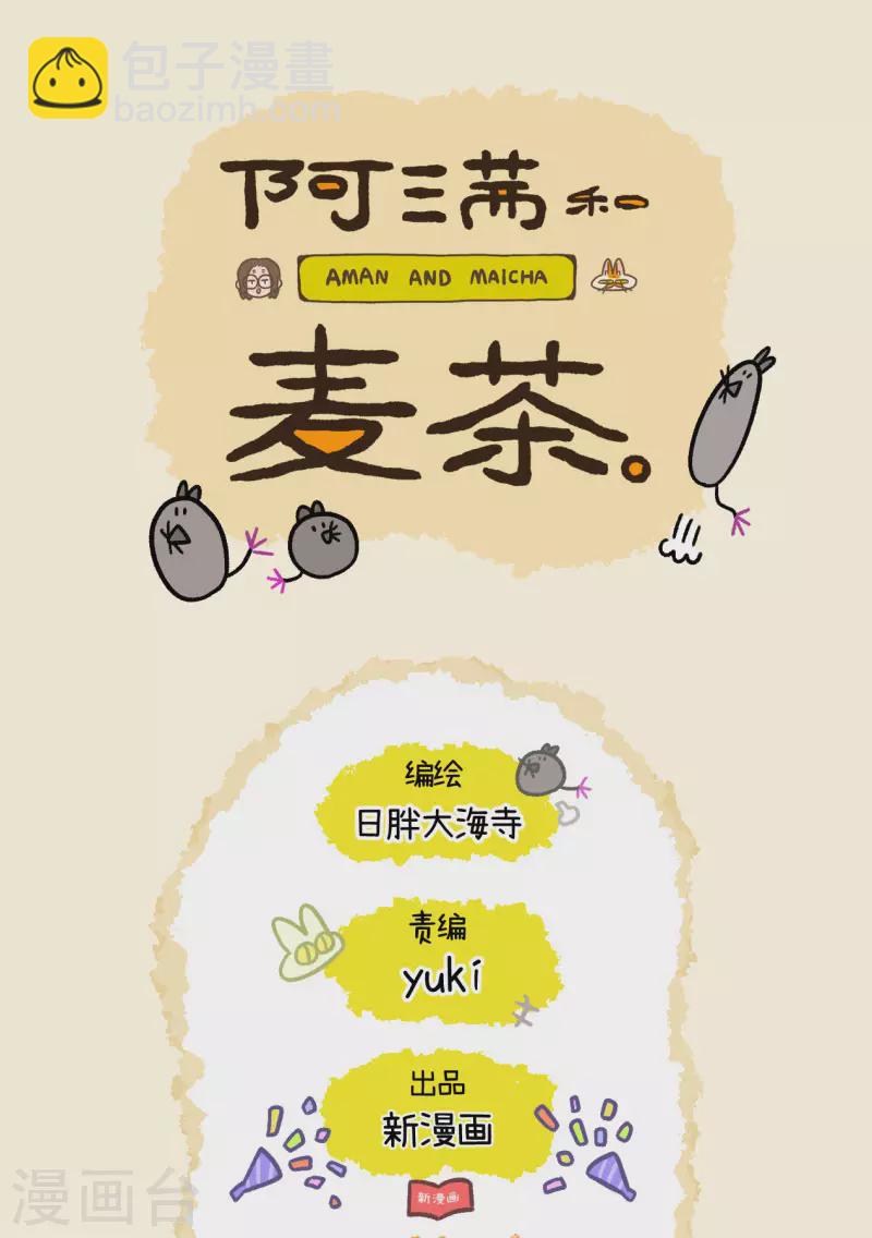 第62话1 修水管-第110话