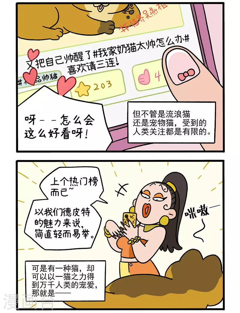 第64话1 隔壁的德皮特-第114话