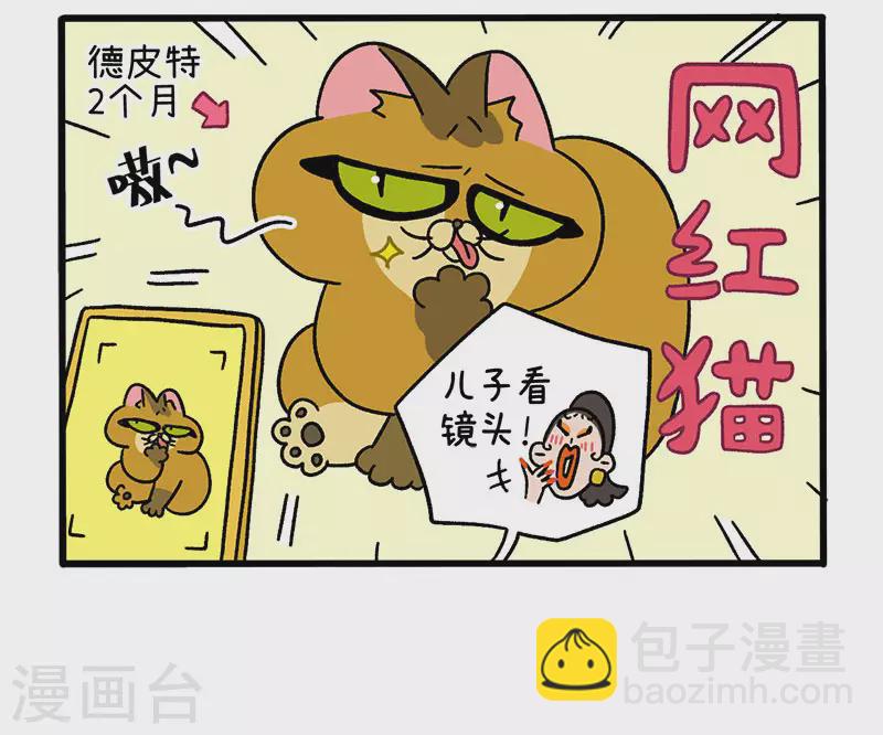 第64话1 隔壁的德皮特-第114话