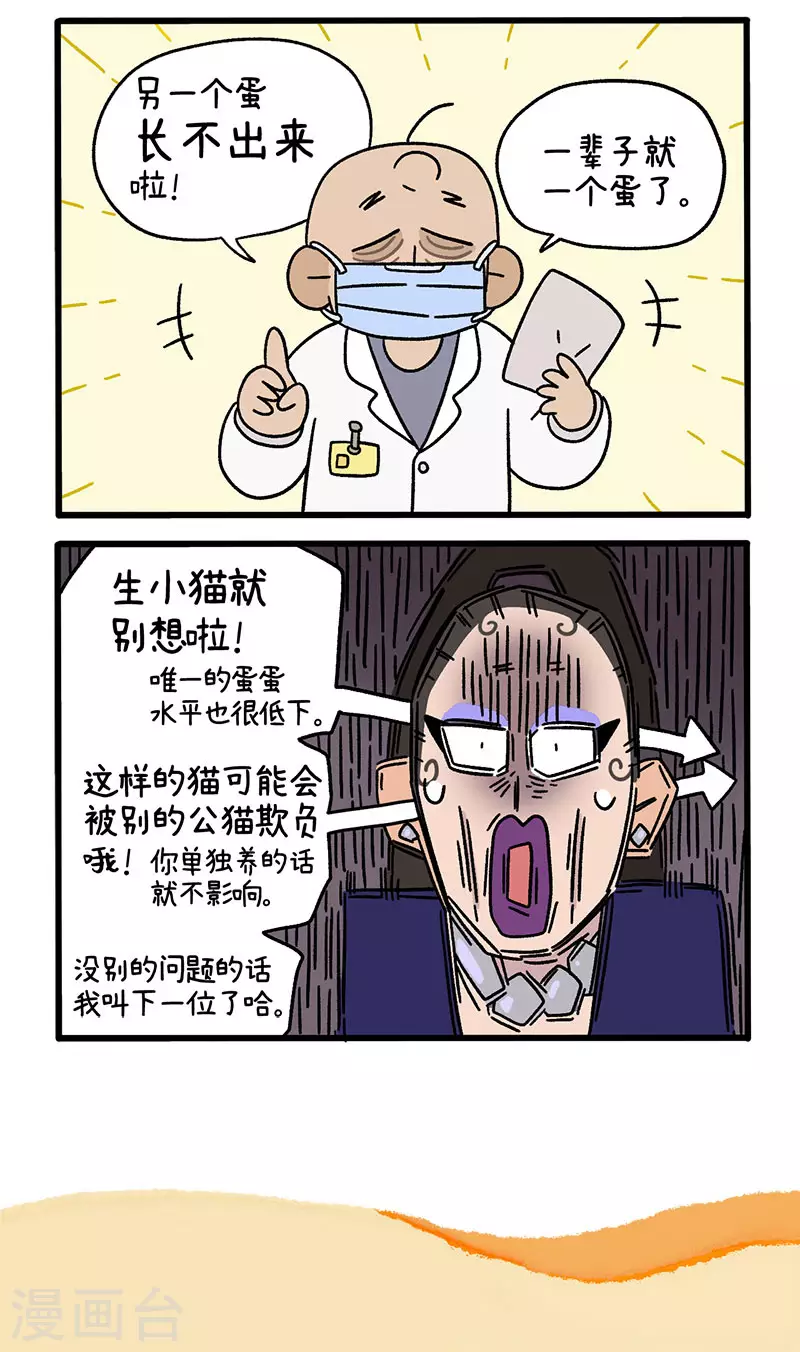 第64话1 隔壁的德皮特-第114话