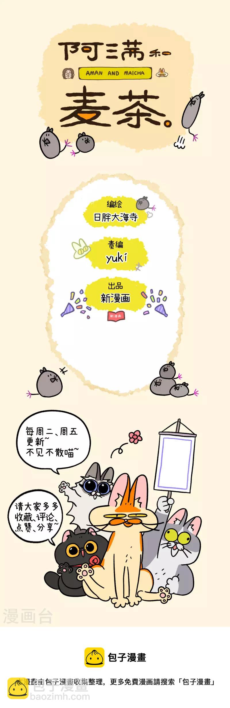 第64话1 隔壁的德皮特-第114话