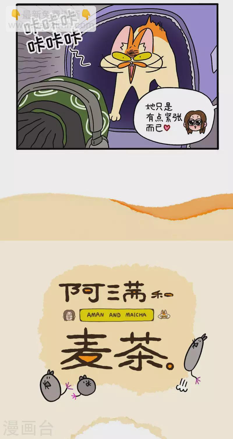第65话1 公司的猫咪聚会-第116话