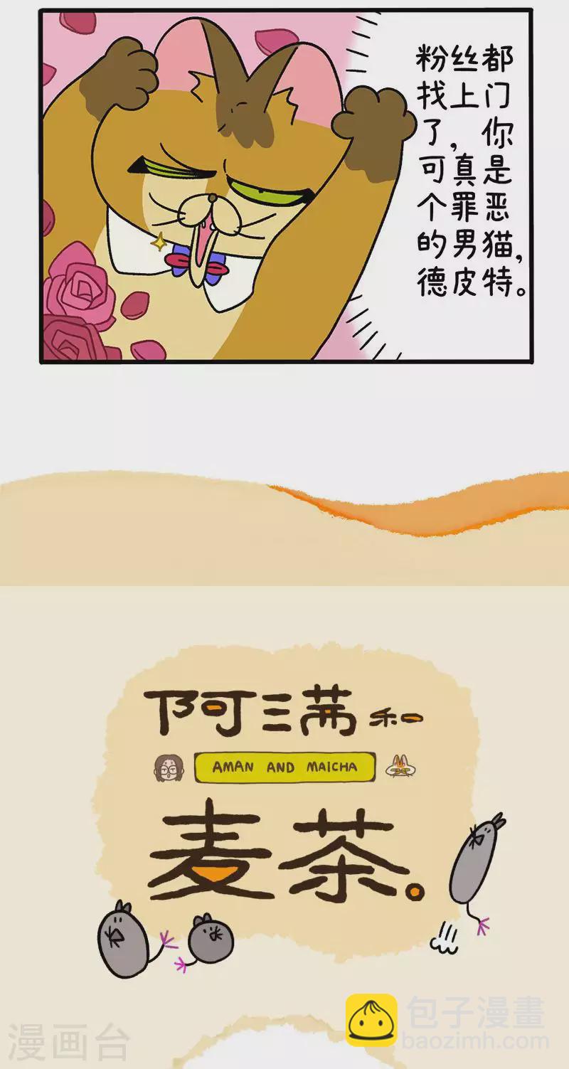 第67话1 默默奇遇记-第120话